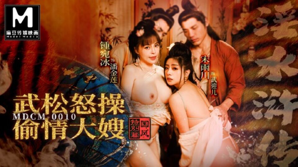 Regardez porno de l'explosive concubine