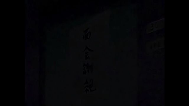 Fuck Me Like A Monster präsentiert Schätzchen's Fetisch Fickfilm